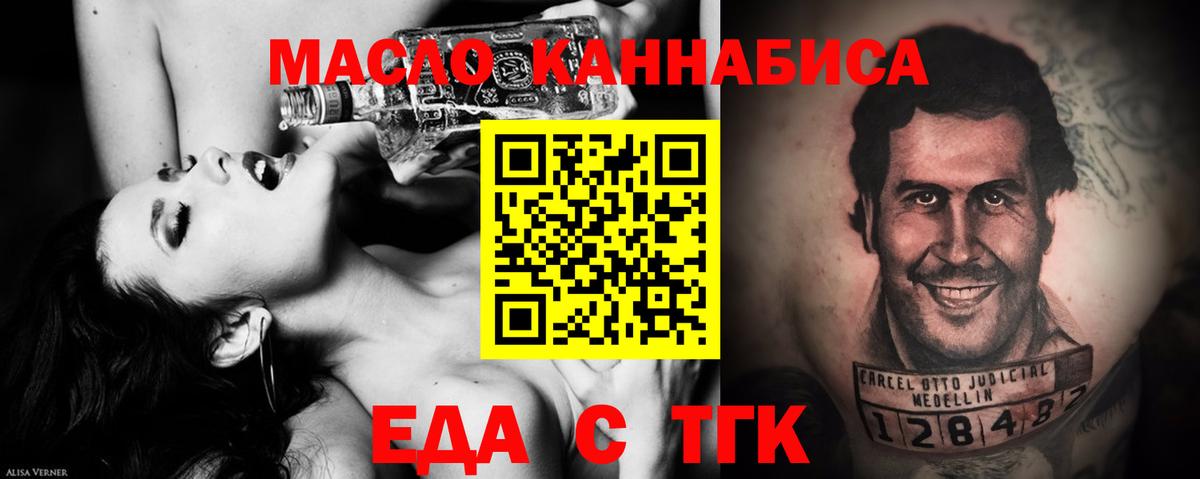 Скопин  Canna-Cookies марихуана  Вход с VPN 