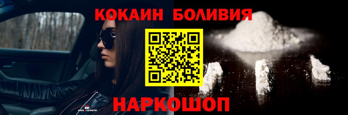 Кокаин Колумбийский  Cocaine FishScale  КОКАИН  Вход с VPN  Скопин 
