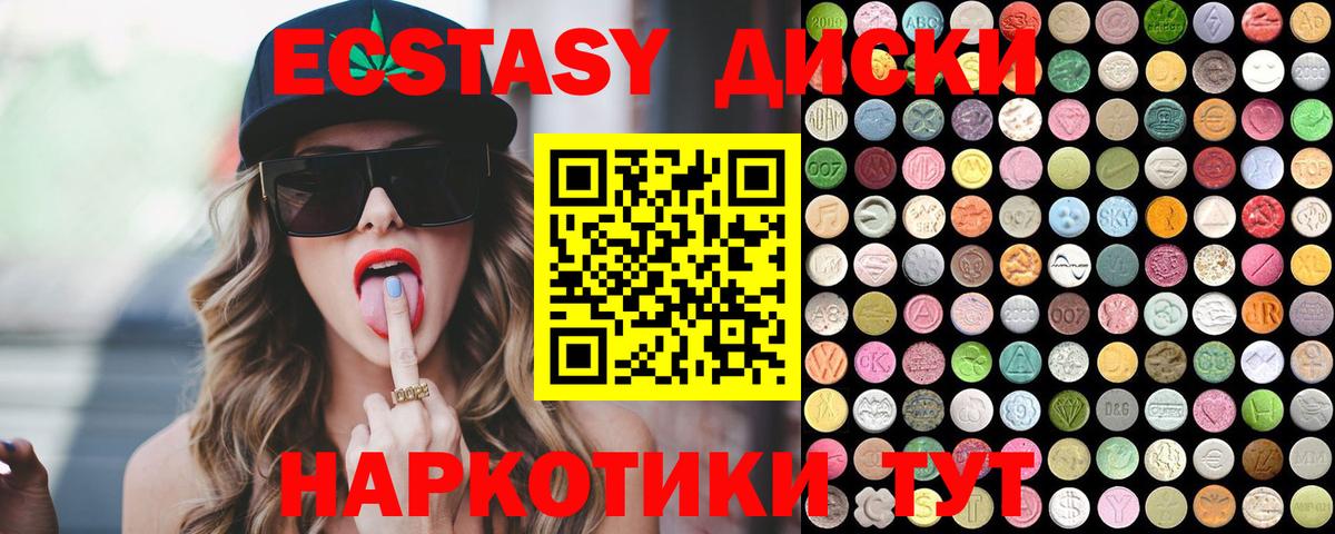 Ecstasy XTC Скопин