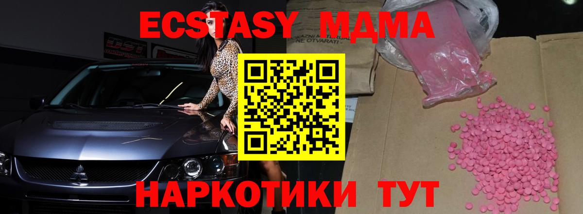 ЭКСТАЗИ таблы  Вход с VPN  Ecstasy  Ecstasy бентли  Скопин 