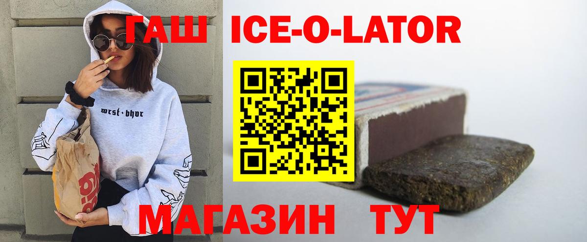 ГАШИШ hashish  Вход с VPN  Скопин  Гашиш индика сатива 