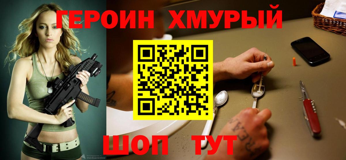 Героин  Вход с VPN  Скопин  ГЕРОИН Афган 