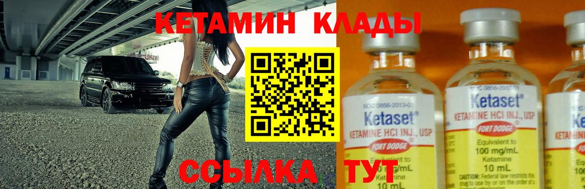 Кетамин ketamine  КЕТАМИН VHQ  Вход с VPN  Скопин 