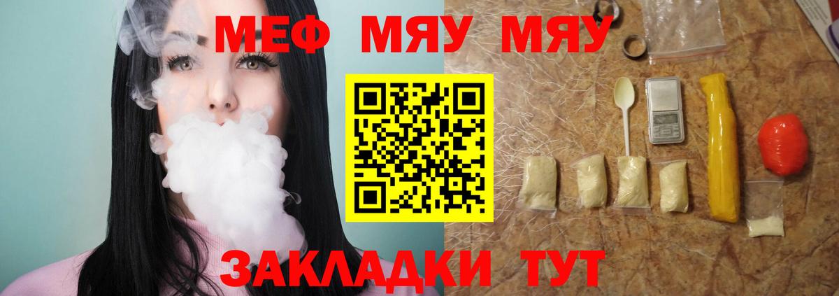 Мефедрон Скопин