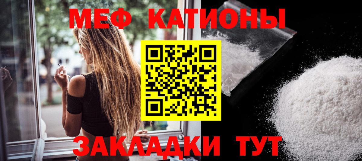 Мефедрон  Меф  Скопин  МЯУ-МЯУ мука  Вход с VPN 