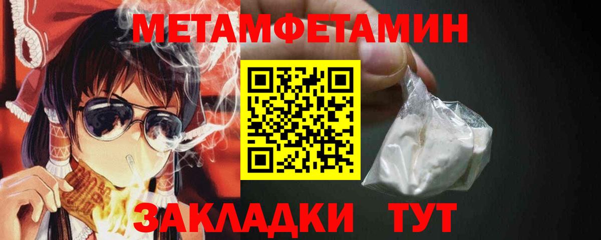 Метамфетамин витя Скопин