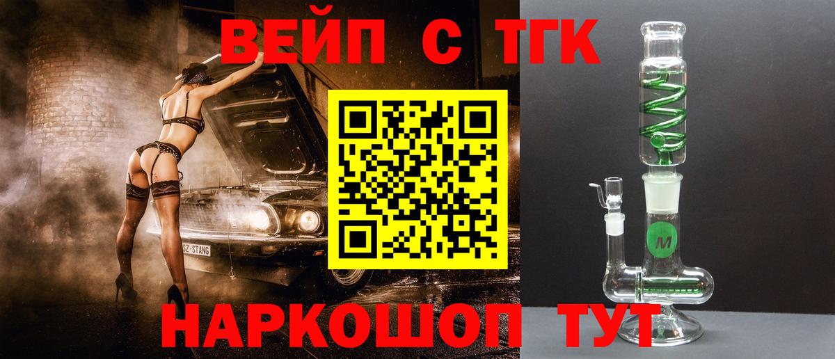 Дистиллят ТГК вейп с тгк  Вход с VPN  Скопин 